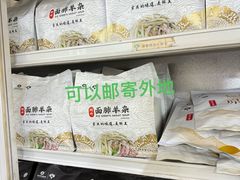 -阿叶羊杂碎(前进街店)
