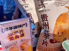 -包整·丝娃娃(甲秀楼景观店)