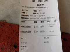 -都一处烧麦馆(前门店)
