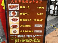 -黄连大头华烧鹅店(大良店)