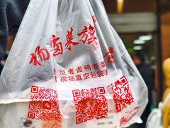 -杨震卤菜旗舰店