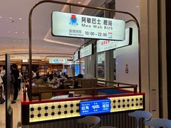 -敏华冰厅(平安金融中心店)