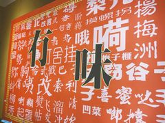 -冇味湘潭菜(湘江世纪城店)