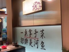 -鱼你相聚·河鲜馆(袁家岭店)
