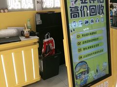 -乐邦快修手机电脑维修回收(打浦桥日月光店)