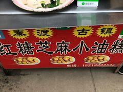 -吕家米皮