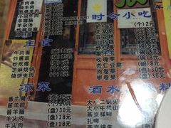 菜单-东兴顺爆肚张