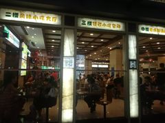-龙抄手(春熙路总店)