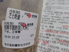 -茶百道(友好店)