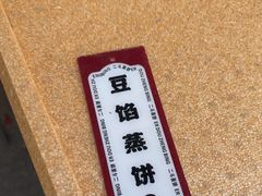 -二斗栗子(黄河道店)