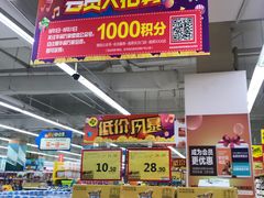 -华润万家(临城店)