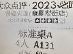 -冒椒火辣(奎星楼街店)