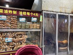 -祖传苏油糕