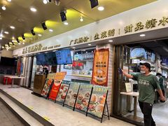 -西关明记肠粉(荔枝湾店)