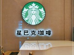 -星巴克(北京惠新东街店)