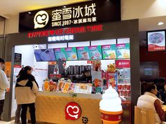门面-蜜雪冰城(领展店)