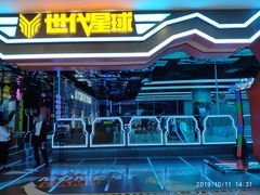 -世代星球·保龄球·镭战真人CS·团建(杨浦店)
