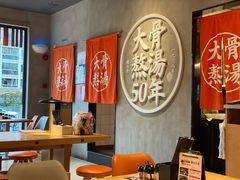 大堂-味千拉面(上海松江二店)