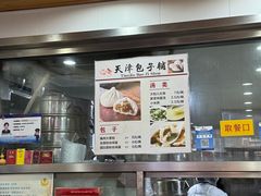 -天津包子铺(万泉庄店)