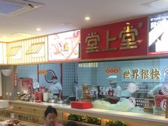 -堂上堂(益民街店)