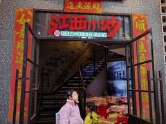 -佳吉老三样·江西市井菜(地标店)