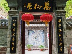 -苍岩山风景名胜区