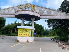 -珠海金沙滩