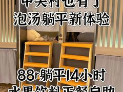 -汤泉良子.足疗按摩.SPA(中关村店)