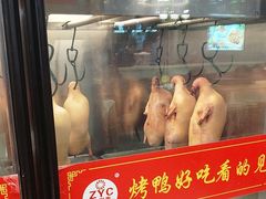 -正阳春烤鸭(华捷道店)