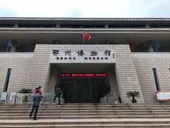 -鄂州市博物馆