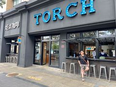 门面-Torch Coffee 炬点咖啡