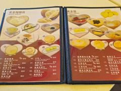 -甜源居星级甜品