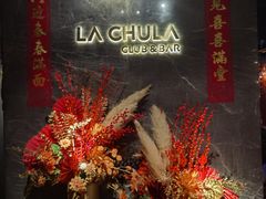 -LA CHULA&MEEGO女仆桌游酒吧