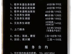-敬亭盲人保健按摩(大连西路店)