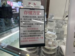 -许阿姨糕团店(南京总店)