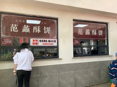 -桃源居(蠡园店)
