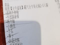 -小肥牛潮汕牛肉火锅(南联店)