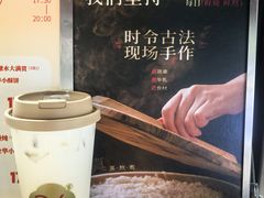 -炖物24章·顺时轻养茶(杭州大厦店)