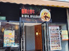 门面-草本汤(闵行漕宝路店)