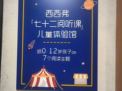 -西西弗书店&矢量咖啡(凯德晶萃广场店)