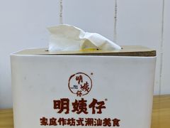 -明姨仔潮汕美食·碳炉猪脚·汕尾牛腩饭·起片鸡煲(起义路店)