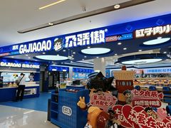-国芳中心