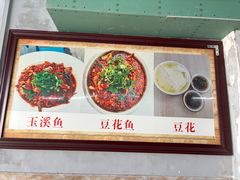 -四川泸州豆花饭店