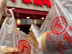 -丁家脆哨(民生路店)