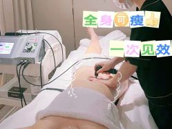 -Fundi张玉珊修身堂·indiba·BTL科技瘦身