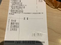 -豪客来牛排(绿宝广场店)