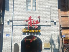 -三坊七巷历史文化街区