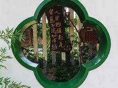 -中国翰园碑林