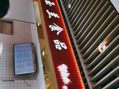 -白玉兰食品甜凤店(合生汇店)