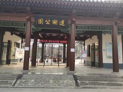 -莲湖公园